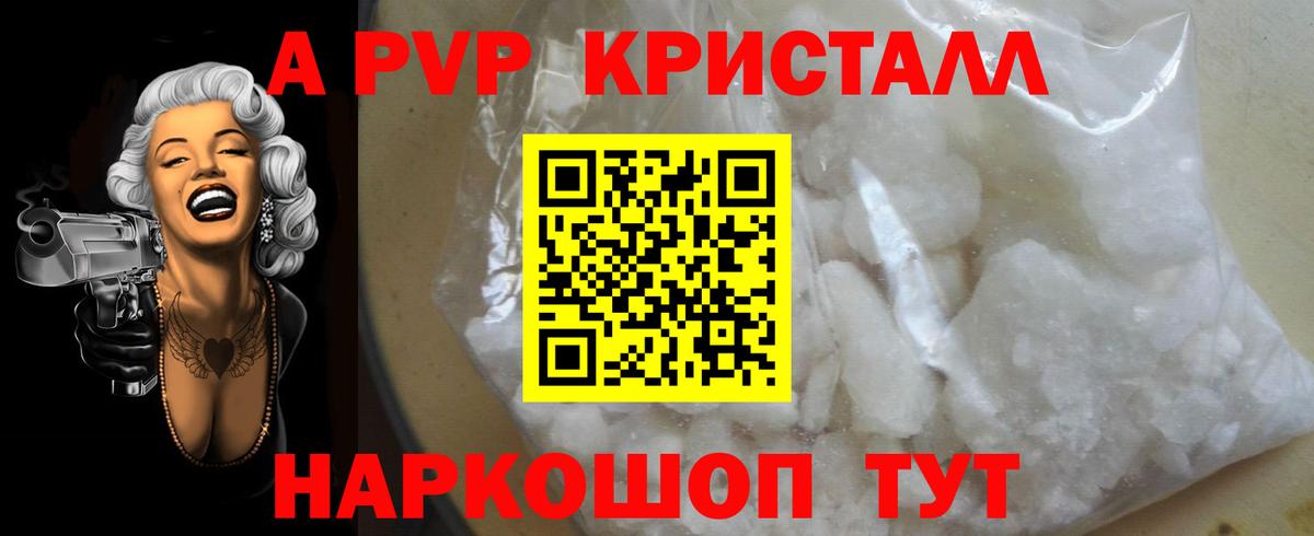 Alpha-PVP Соль Верхняя Пышма