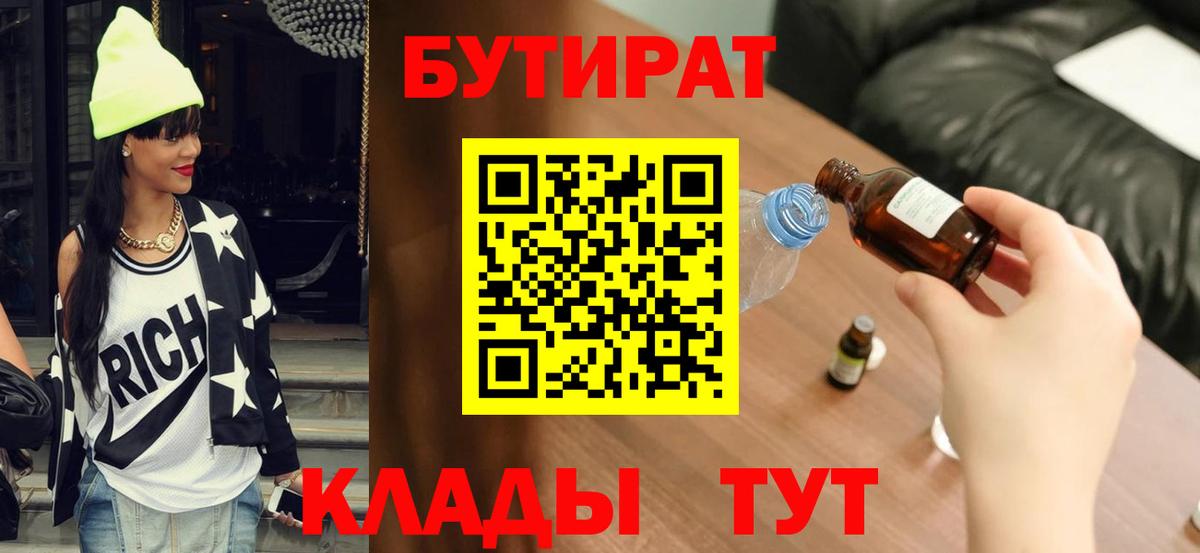 Верхняя Пышма  Бутират буратино  Вход с VPN 