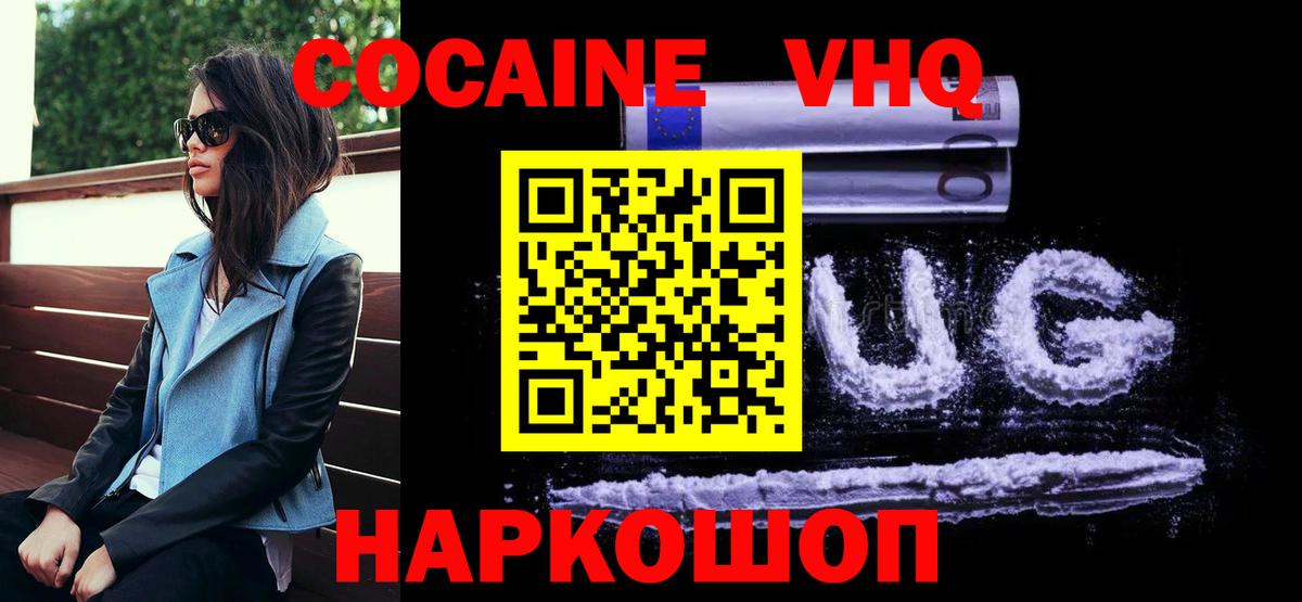КОКАИН Columbia  Вход с VPN  COCAIN Перу  Верхняя Пышма 