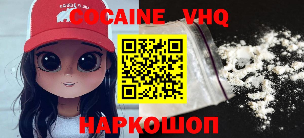 Кокаин 97% Верхняя Пышма