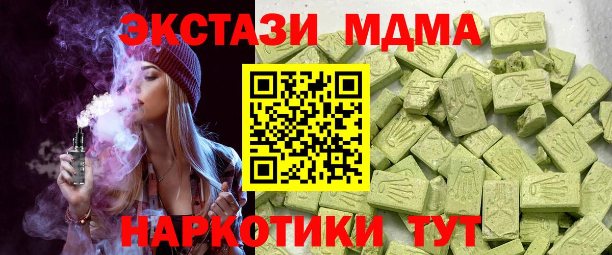 Ecstasy  Экстази TESLA  Вход с VPN  omg ссылки  Верхняя Пышма  Ecstasy MDMA 