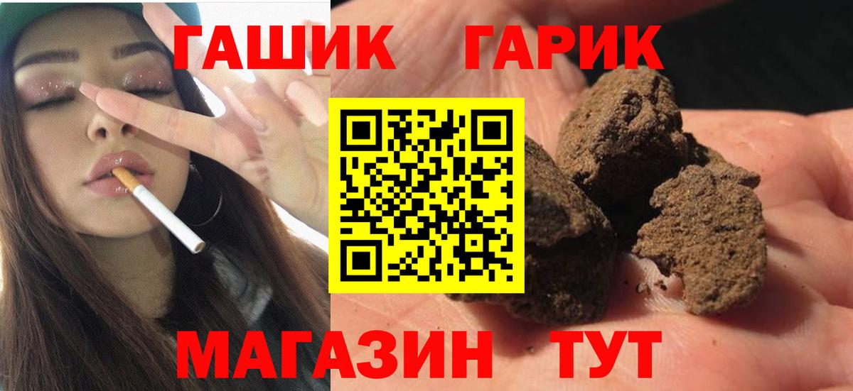 Верхняя Пышма  ГАШ гашик  Вход с VPN  Гашиш Ice-O-Lator 