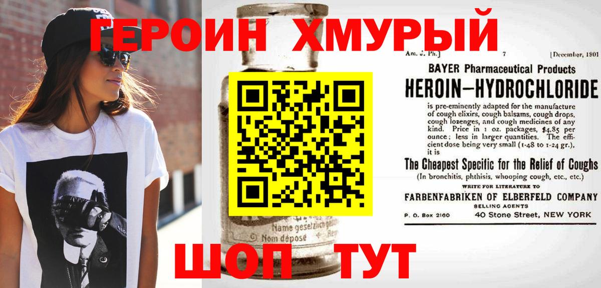 Верхняя Пышма  Героин  Вход с VPN  ГЕРОИН VHQ 