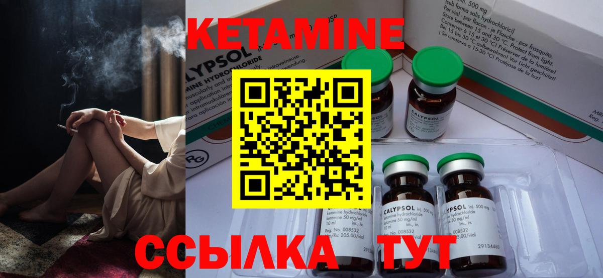 Верхняя Пышма  Кетамин VHQ  Кетамин VHQ  Вход с VPN 
