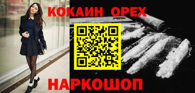 кокаин Мариинск