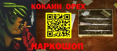 кокаин Мариинск