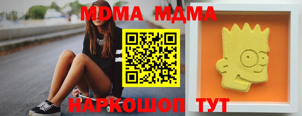 MDMA  Вход с VPN  MDMA crystal  Верхняя Пышма  MDMA Molly 