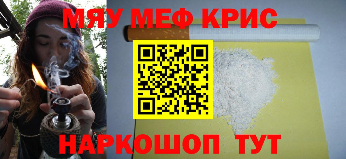 Меф мука Верхняя Пышма