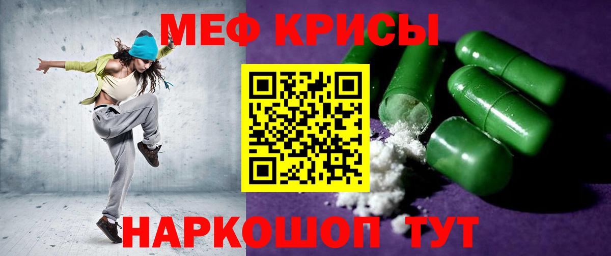 МЕФ  Меф мяу мяу  Вход с VPN  Верхняя Пышма  МЯУ-МЯУ кристаллы  Меф 