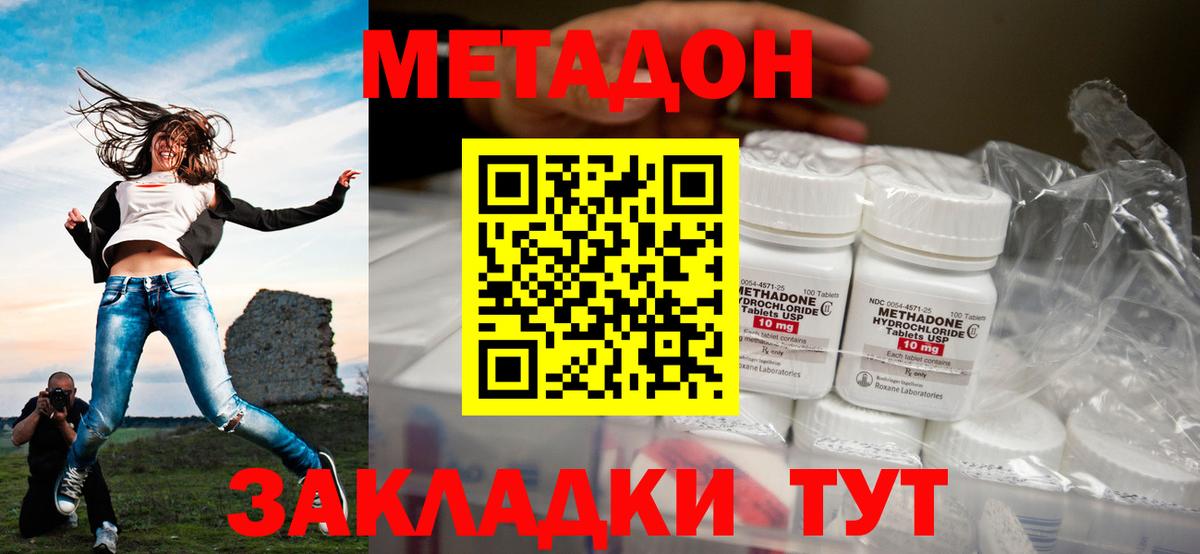 МЕТАДОН мёд Верхняя Пышма
