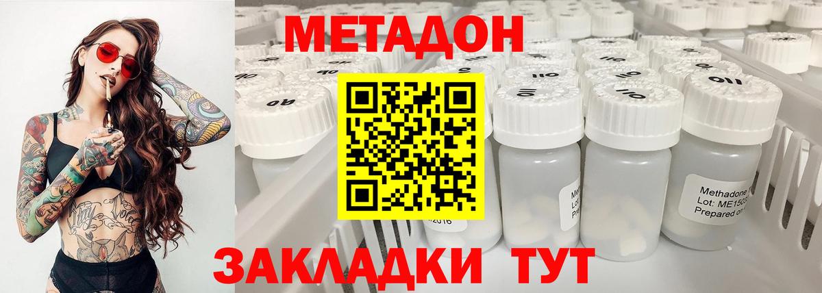 Верхняя Пышма  МЕТАДОН methadone  Вход с VPN  Метадон methadone 