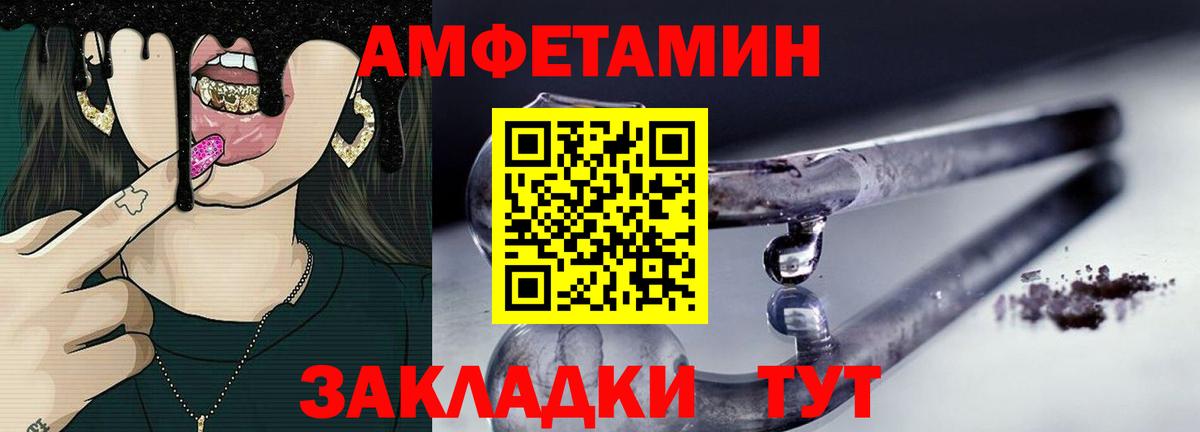 МЕТАМФЕТАМИН пудра Верхняя Пышма